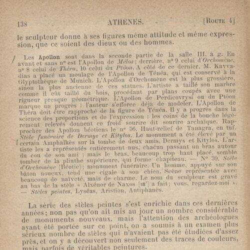 16 x 10,5 εκ. 2 φ. χ.α. + 31 σ. + 5 σ. χ.α. + CVIII σ. + 241 σ. + 132 σ. + 2 σ. χ.α., όπου στο verso τ